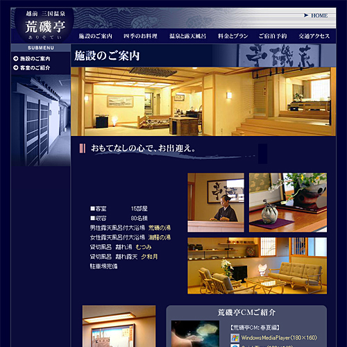 詳細ページキャプチャ1