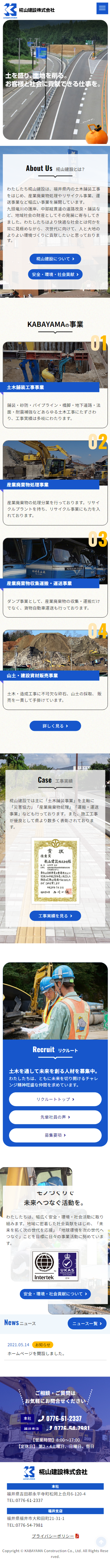 スマートフォントップページキャプチャ