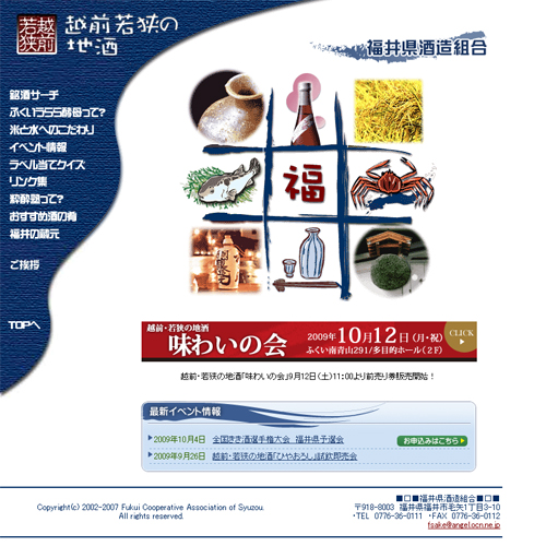 トップページキャプチャ