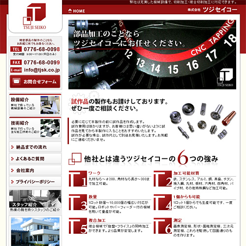 トップページキャプチャ