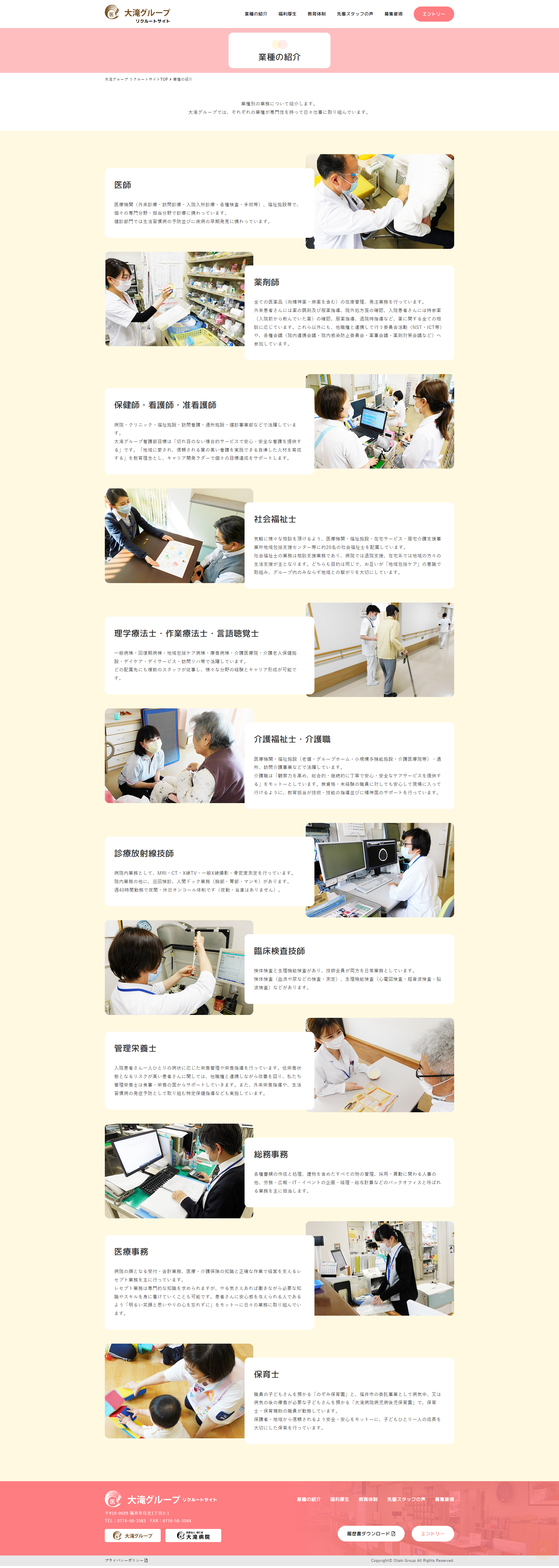 下層ページキャプチャ2