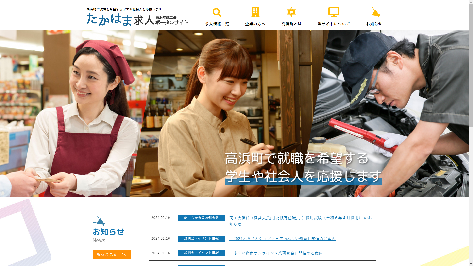 トップページキャプチャ