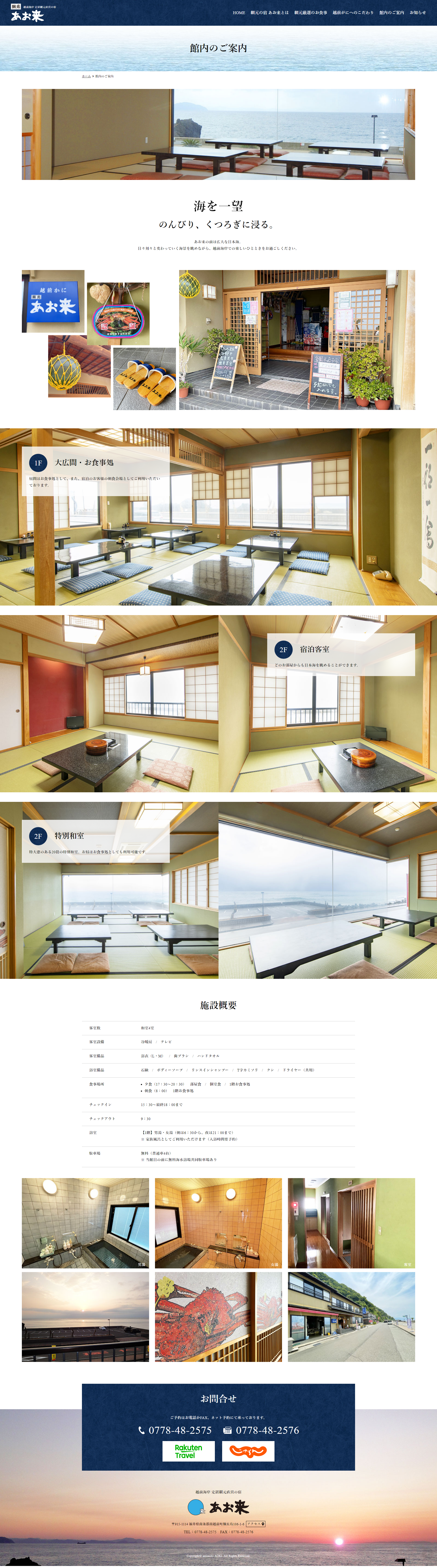 下層ページキャプチャ1