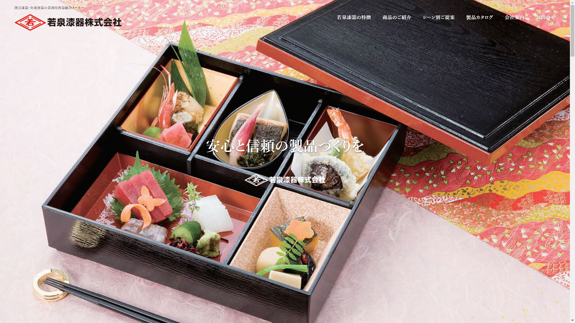 トップページキャプチャ