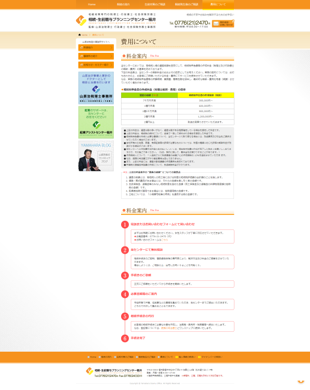 下層ページキャプチャ2