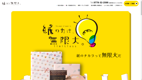 トップページキャプチャ