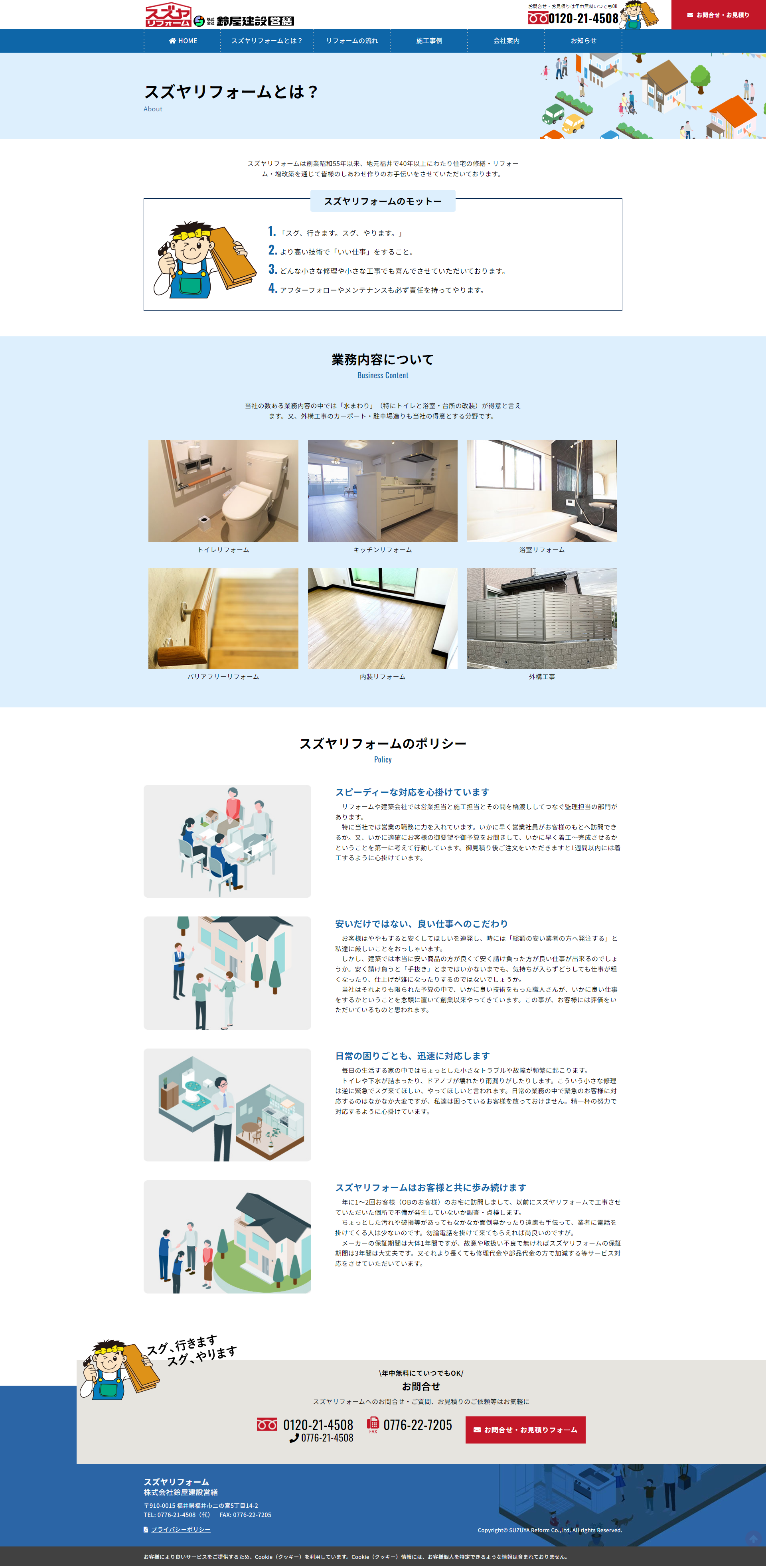 下層ページキャプチャ1