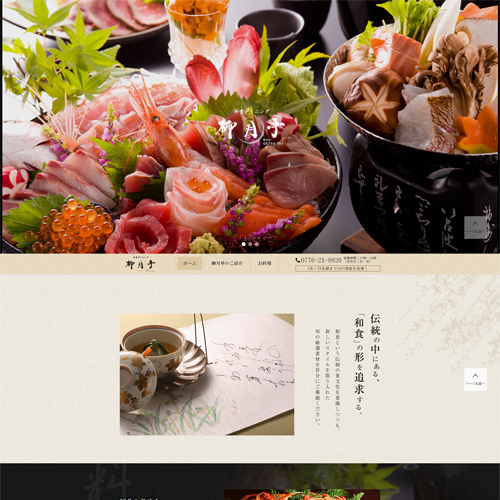 トップページキャプチャ