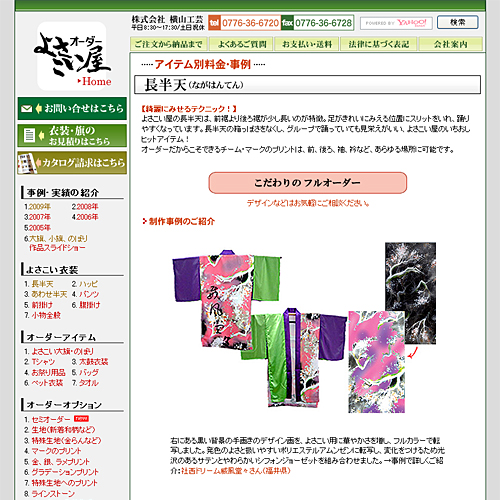 詳細ページキャプチャ1