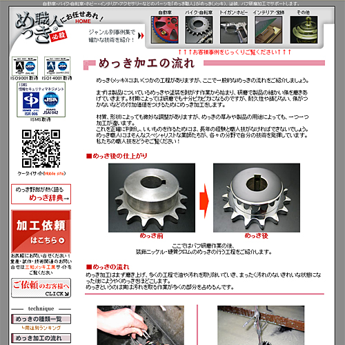 詳細ページキャプチャ1