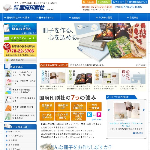 トップページキャプチャ