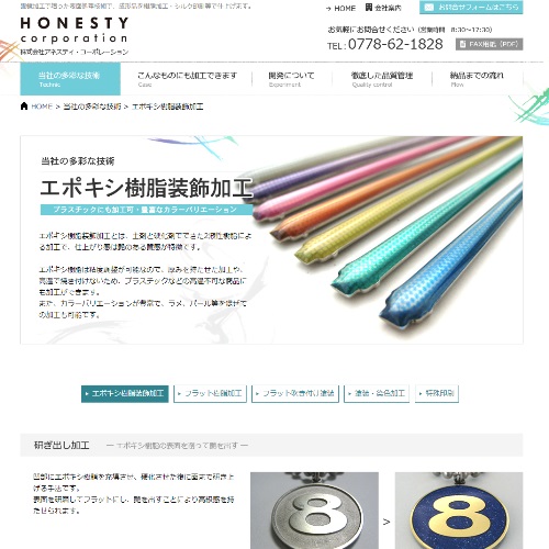 詳細ページキャプチャ1