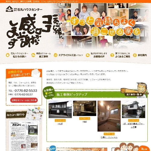 トップページキャプチャ