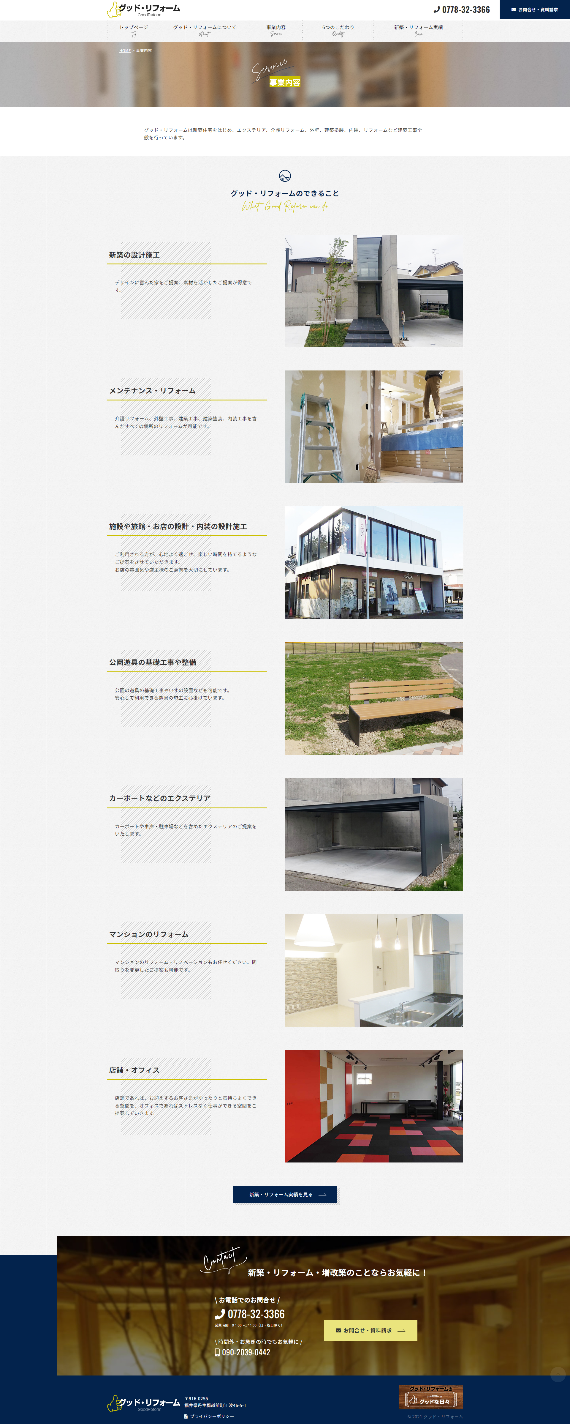 下層ページキャプチャ3