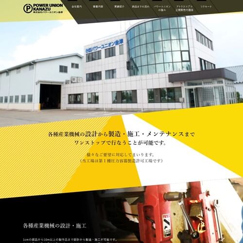 トップページキャプチャ