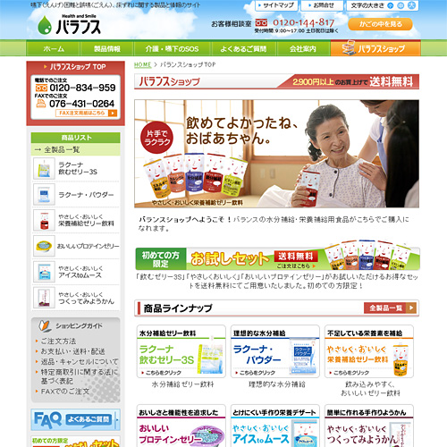 トップページキャプチャ