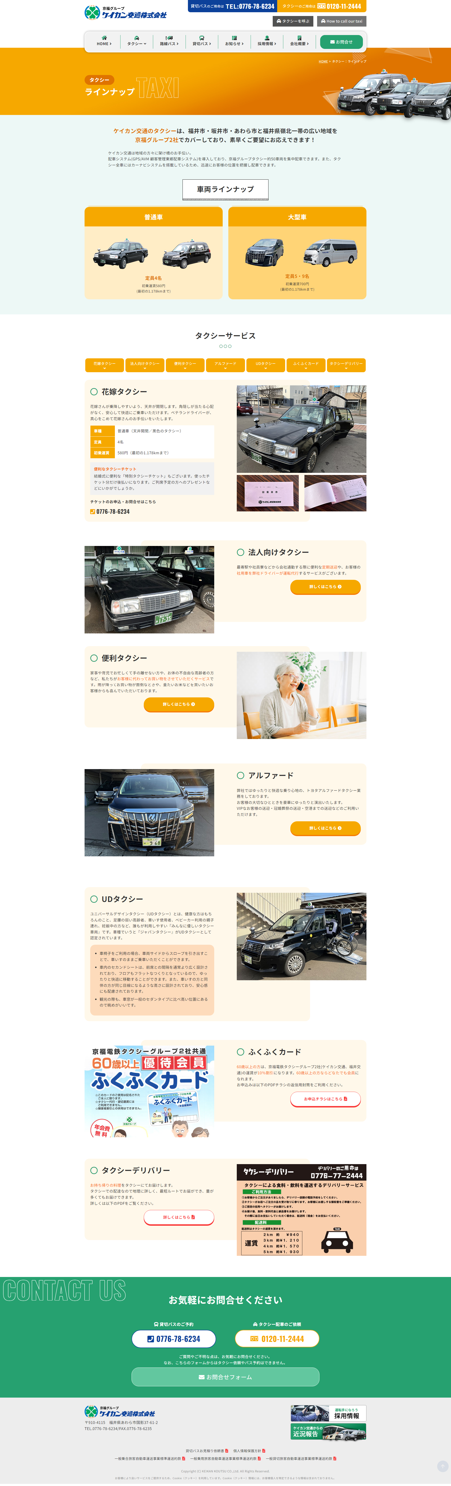 下層ページキャプチャ1