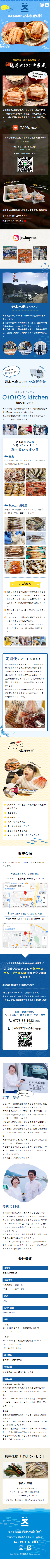 スマートフォントップページキャプチャ