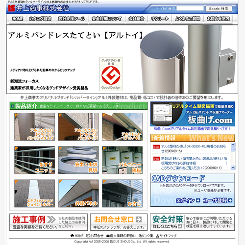 トップページキャプチャ