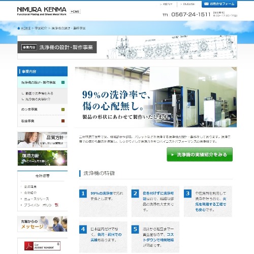 詳細ページキャプチャ1