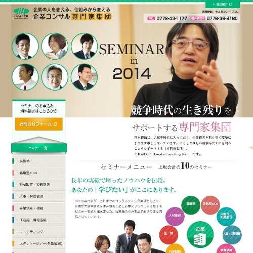 トップページキャプチャ