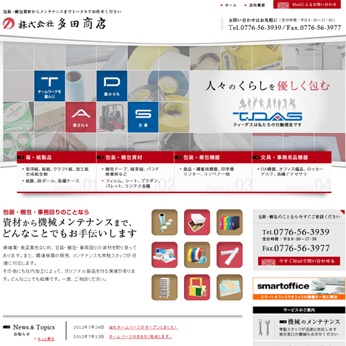 トップページキャプチャ