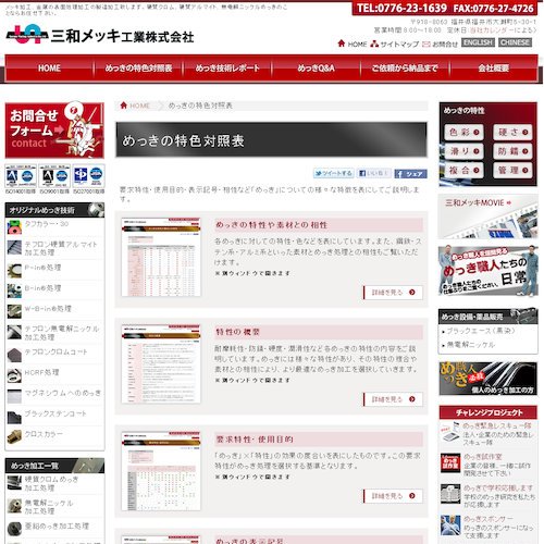 詳細ページキャプチャ1