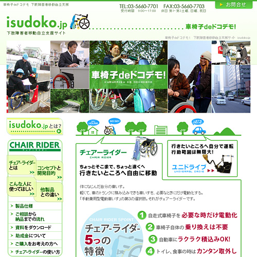 トップページキャプチャ