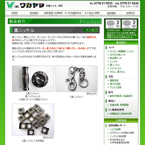 詳細ページキャプチャ1