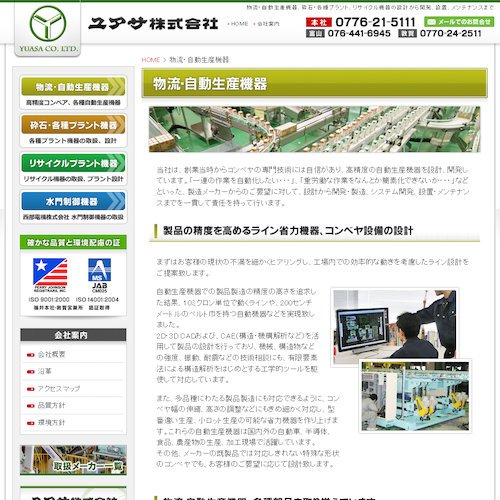 詳細ページキャプチャ1