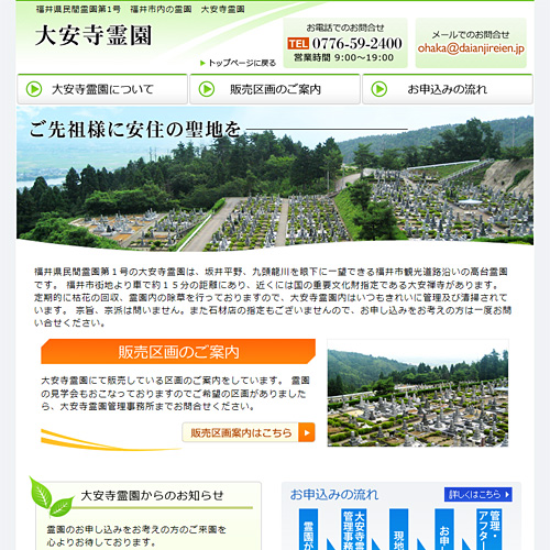 トップページキャプチャ