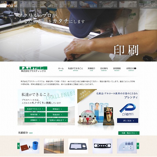 トップページキャプチャ