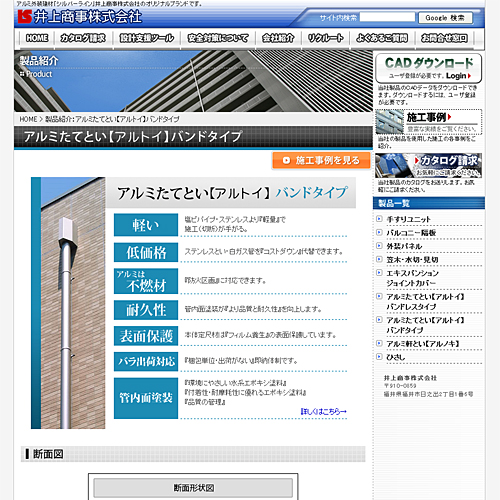 詳細ページキャプチャ1