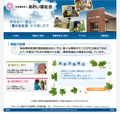 トップページキャプチャ