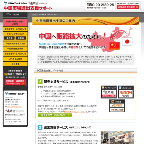 詳細ページキャプチャ1