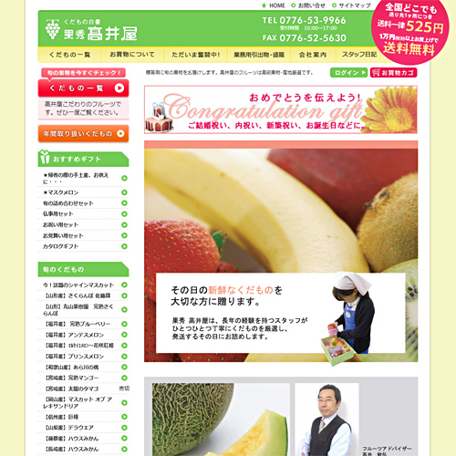 詳細ページキャプチャ1