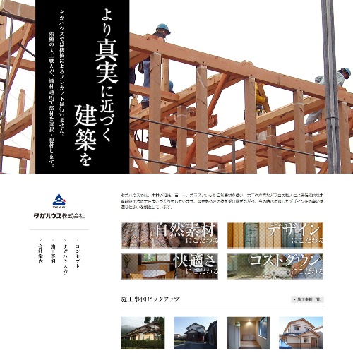 トップページキャプチャ