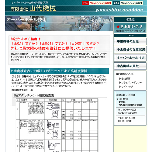 詳細ページキャプチャ1