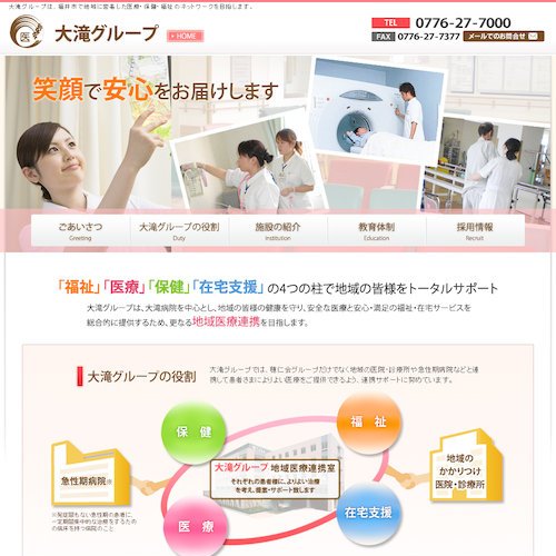 トップページキャプチャ