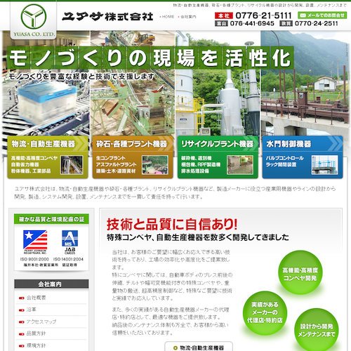 トップページキャプチャ