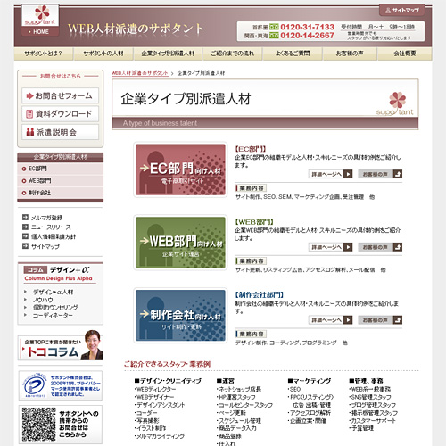 詳細ページキャプチャ1