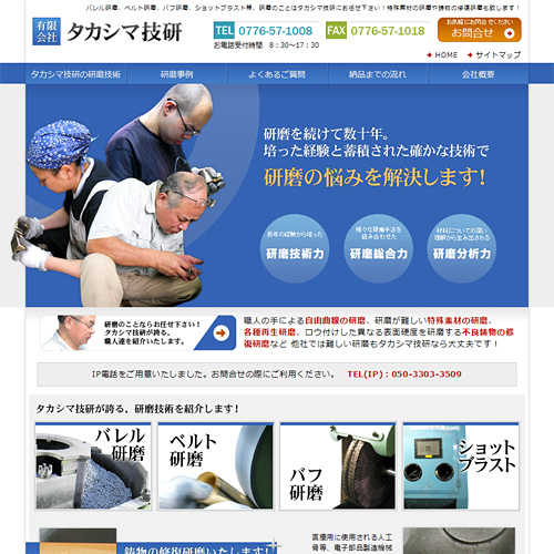 トップページキャプチャ