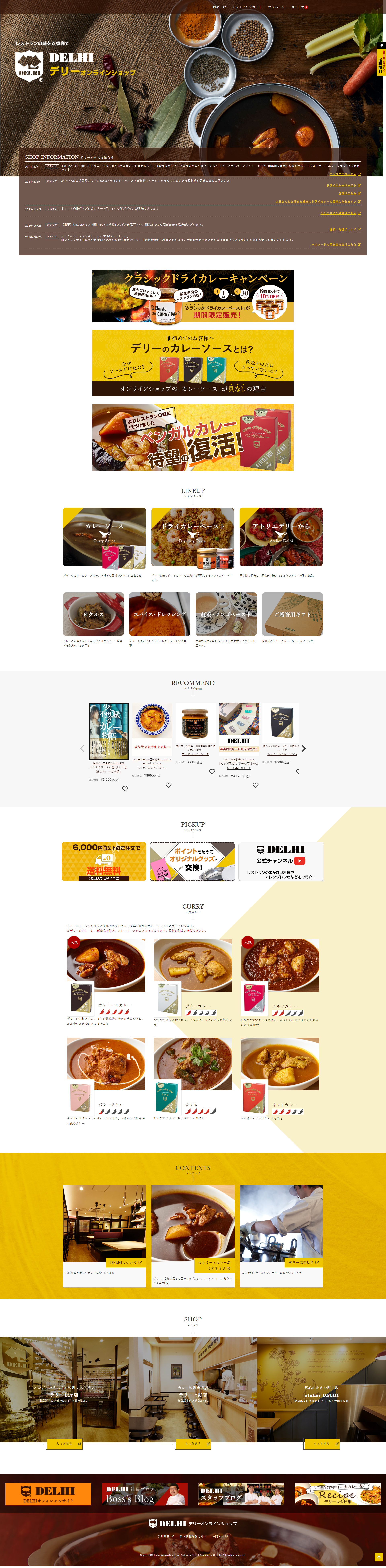 PCトップページキャプチャ