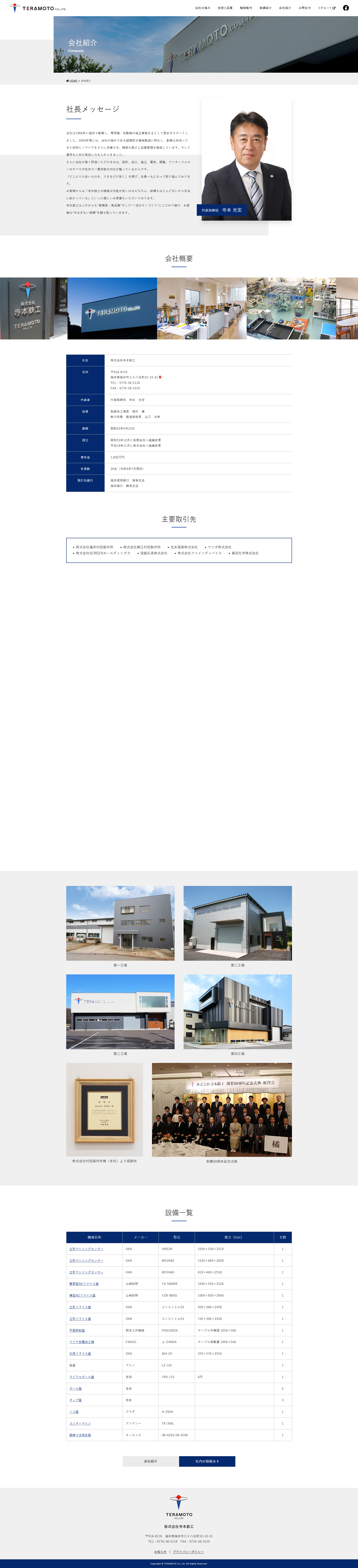 下層ページキャプチャ3