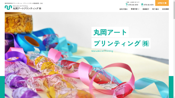 トップページキャプチャ