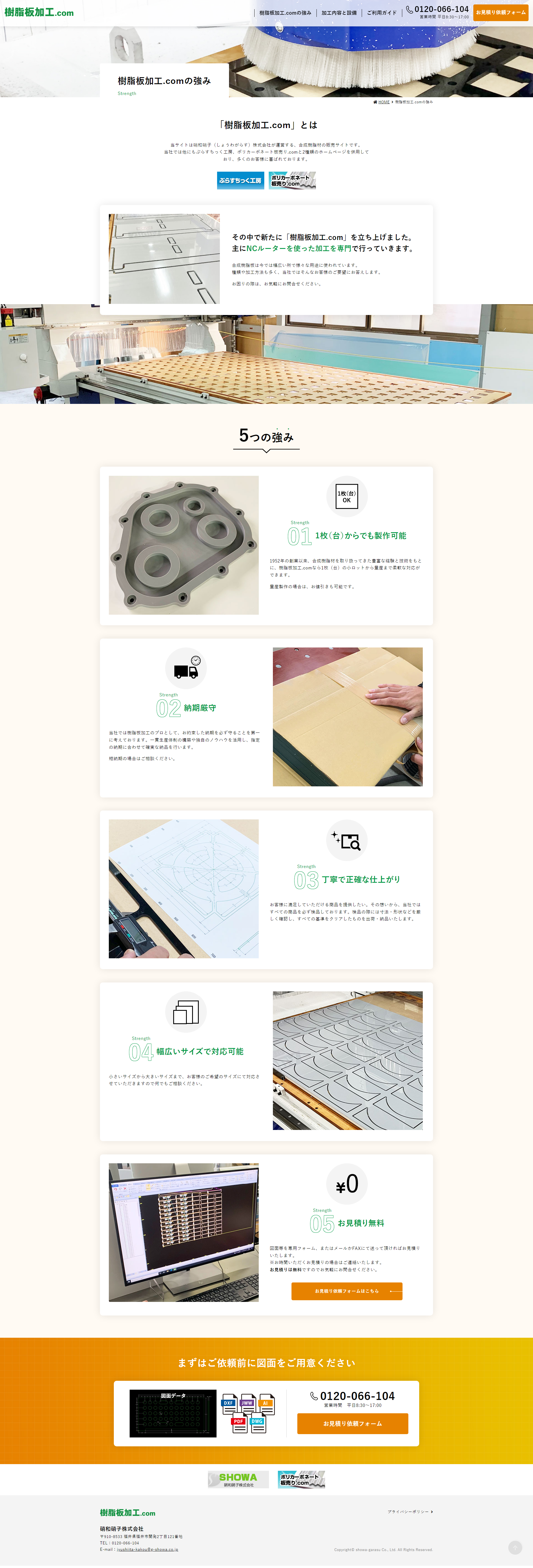 下層ページキャプチャ1