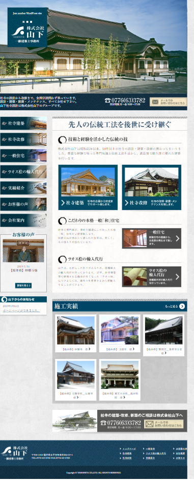 スマートフォントップページキャプチャ