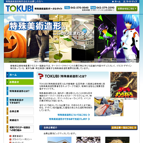 トップページキャプチャ