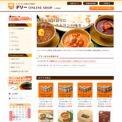 トップページキャプチャ