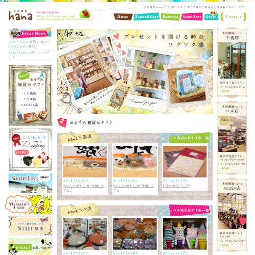 トップページキャプチャ